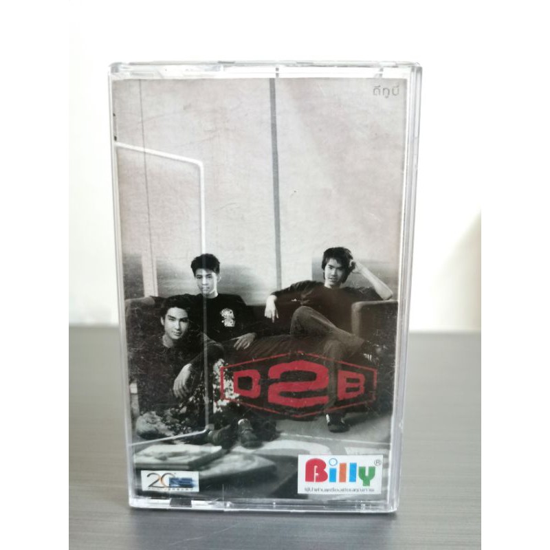 เทปเพลง D2B อัลบั้ม D2B [อัลบั้มแรก ปี 2544]
