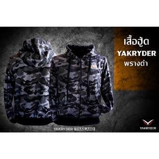 เสื้อฮูดลายพราง รุ่นใหม่ ไม่มีการ์ด YAKRYDER