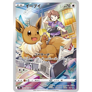 [Pokemon] อีวุย CHR Single Card (s8bT_210) ชุด Vmax ไคลแมกซ์ การ์ดโปเกม่อน ภาษาไทย แบบแยกใบ ของแท้