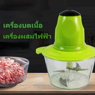 เครื่องปั่นผสมอาหารอเนกประสงค์ เครื่องบดสับ electric multi - function meat grinder