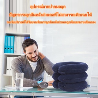 【umbro】หมอนรองคอ หมอนสูบลม ถุงลมพยุงคอ หมอนดึงคอ เครื่องนวดคอ หมอนรองคอ อุปกรณ์ซัพพอตคอ ปวดคอ เฝืิอกคอ เฝือกอ่อน