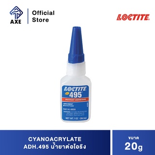 LOCTITE #25639 กาว 495 20gm. CYANOACRYLATE ADH.495 น้ำยาต่อโอริง