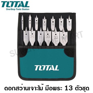 Total ดอกสว่านเจาะไม้ มือพระ 6 - 38 มม. (13 ตัวชุด) รุ่น TACSD70131 ( Flat Wood Drill Bits ) ดอกสว่านมือพระ ชุดดอกเจาะไม