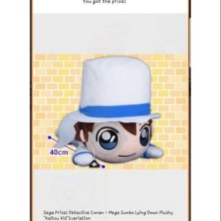 ตุ๊กตาอนิเมะ Sega Prize ของแท้นำเข้าจากญี่ปุ่น Detective Conan-Mega Jumbo Lying Down Plushy "Kaitou Kid"