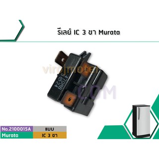 รีเลย์ IC 3 ขา Murata (No.2100015A)