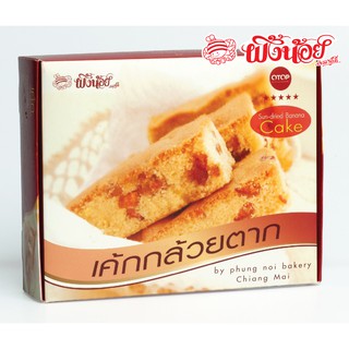 เค้กกล้วยตาก ผึ้งน้อยเบเกอรี่ Sun-Dried Banana Cake By Phungnoi Bakery