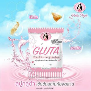 Gluta Whitening Soap 80 กรัม