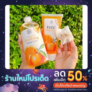 ✅แท้💯โทนเนอร์+บอดี้เจล VitC เข้มข้น 500ml. โทนเนอร์ดังใน tiktok