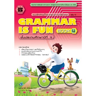 แบบฝึกไวยากรณ์ภาษาอังกฤษ Grammar is fun book ป.4 [N939]