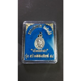 เหรียญแตง(ญ)หลวงพ่อทวด รุ่นสร้างพิพิทธภัณฑ์๕๘ เนื้ออัลปาก้า