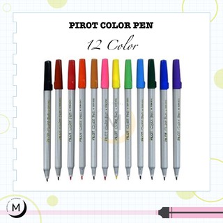 Pilot color pen SDR-200 ปากกาเมจิกไพลอต 12 สี