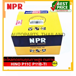 แหวนลูกสูบ NPR ไซร์ STD สำหรับ HINO P11 P11B-TI ขนาดบรรจุ 1 กล่อง /เซต