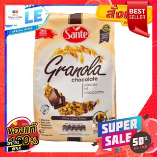 Sante Granola Chocolate 350g ไม่มีข้าวสาลีเพิ่ม ไม่มีน้ำมันปาล์ม ไม่มีน้ำเชื่อมกลูโคส