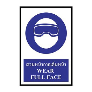 ป้ายพลาสวูด สวมหน้ากากเต็มหน้า แพนโก SA1180 Plastwood wears a full face mask. Panco SA1180