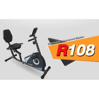 จักรยานเอนปั่นรุ่น: R108