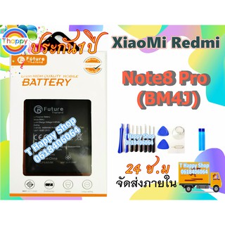 แบตเตอรี่ Xiaomi Redmi Note8Pro bm4j Note8 Pro พร้อมเครื่องมือ กาว Xiaomi Redmi Note 8PRO BM4J