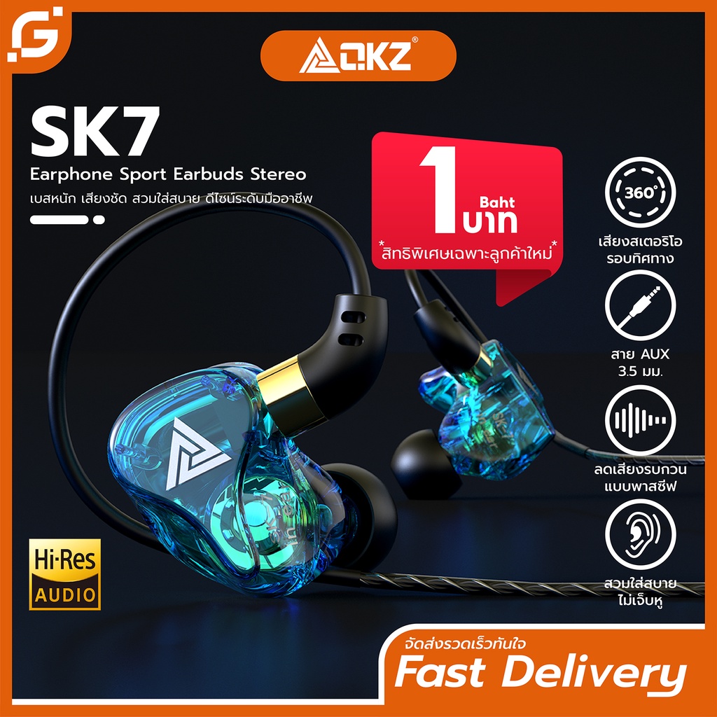 Qkz Sk7 In Ear Smalltalk หูฟังอินเอียร์ สายยาว 1 2 เมตร Headphone