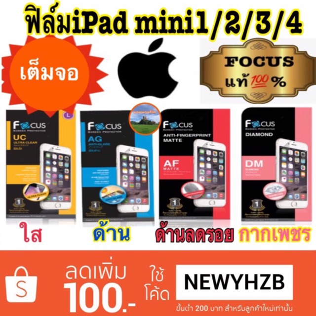 โปรโมชั่น ฟิล์มไอแพด mini1/2/3/4 /5th2019 ไม่ใช่กระจก ฟิลม์กันรอย ฟิลม์กันรอยโทรศัพท์ ฟิลม์กันรอย iphone ฟิลม์กันรอย ipad