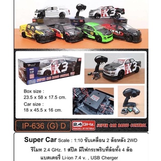 รถบังคับคันใหญ่ 1:10 2WD 2.4GHz แบตเตอรี่ชาร์ทลิโพขับเคลื่อน 2ล้อ