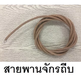สายพานจักร จักรโพ้ง จักรอุตสาหกรรม จักรถีบ