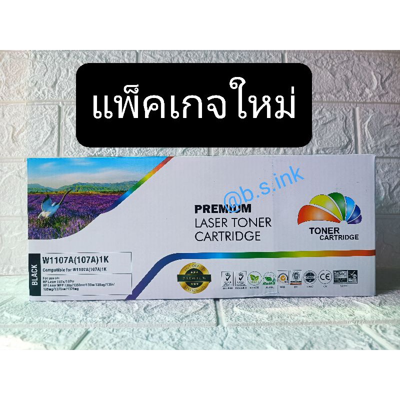 HP 107A (w1107A) หมึกเทียบเท่า Color box FOR HP 107A ,107W