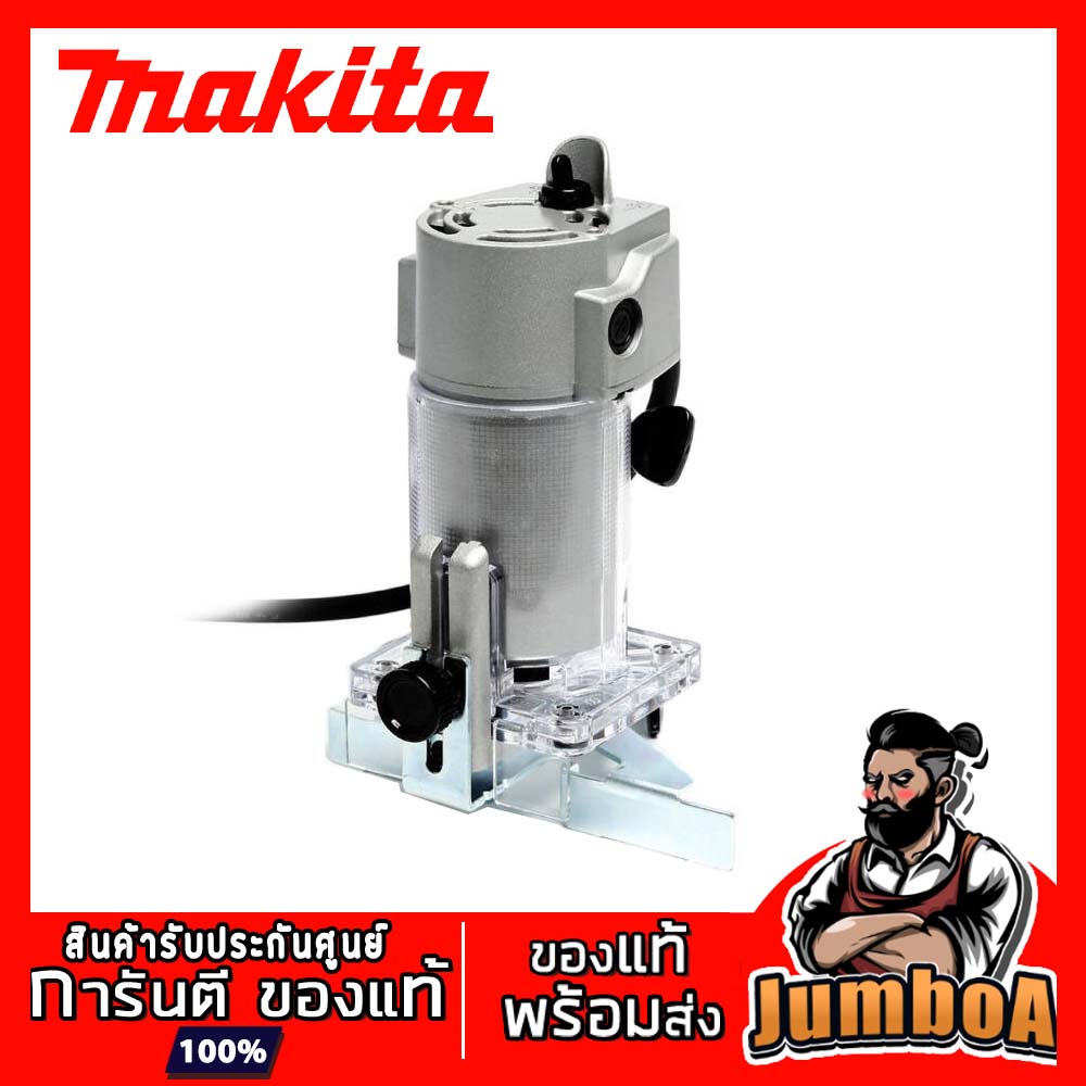 MAKITA N3701 ทริมเมอร์ เราเตอร์ เร้าเตอร์ ตัวญี่ปุ่น ของแท้ รับประกันศูนย์