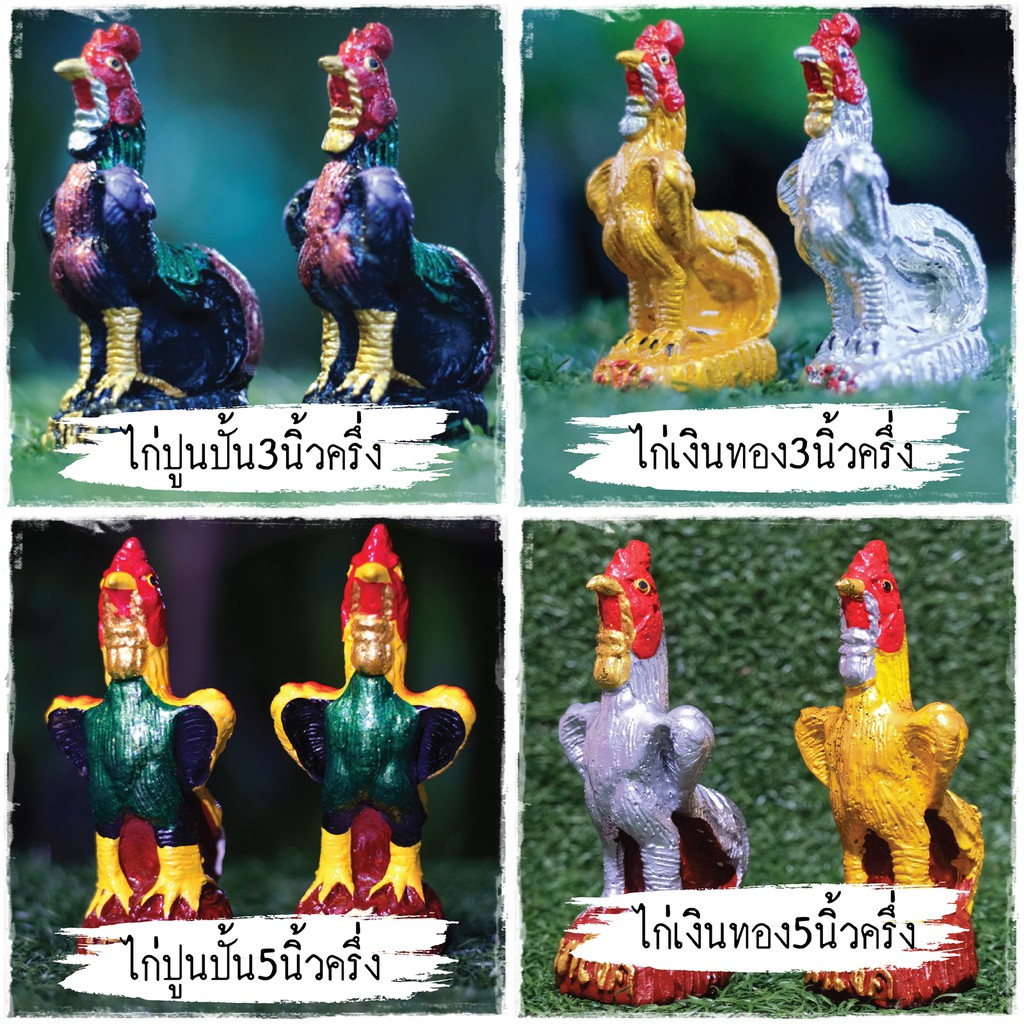 แก้บนไอ้ไข่ ของไหว้ ชุดทหาร ไก่แก้บน ไก่เงินไก่ทอง รูปที่ 4