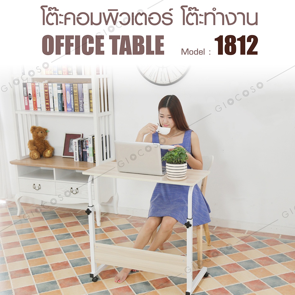 โต๊ะข้างเตียง วางคอมพิวเตอร์ ปรับระดับได้ Notebook Desk โต๊ะวางของอเนกประสงค์ รุ่น 1812 New (Gold) ราคา ถูกที่สุด ดีลบีเคเค แกลเลอรีภาพที่ 8