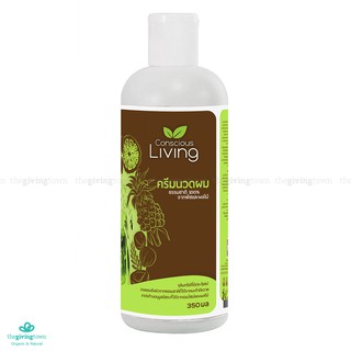 Conscious Living - ครีมนวดผม โพรไบโอติกส์ 350 มล. ครีมนวดผมสูตรธรรมชาติ 100% Probiotic Hair Conditioner