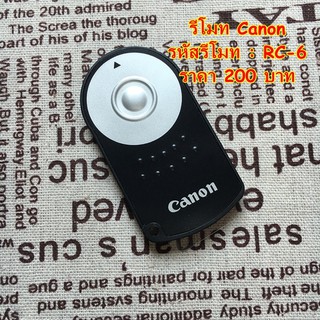 รีโมทไร้สาย Canon รุ่น RC-6 สำหรับ 6D 60D 70D 77D 80D 100D 350D 400D 450D 500D 550D 600D 650D 700D /750D 760D 800D