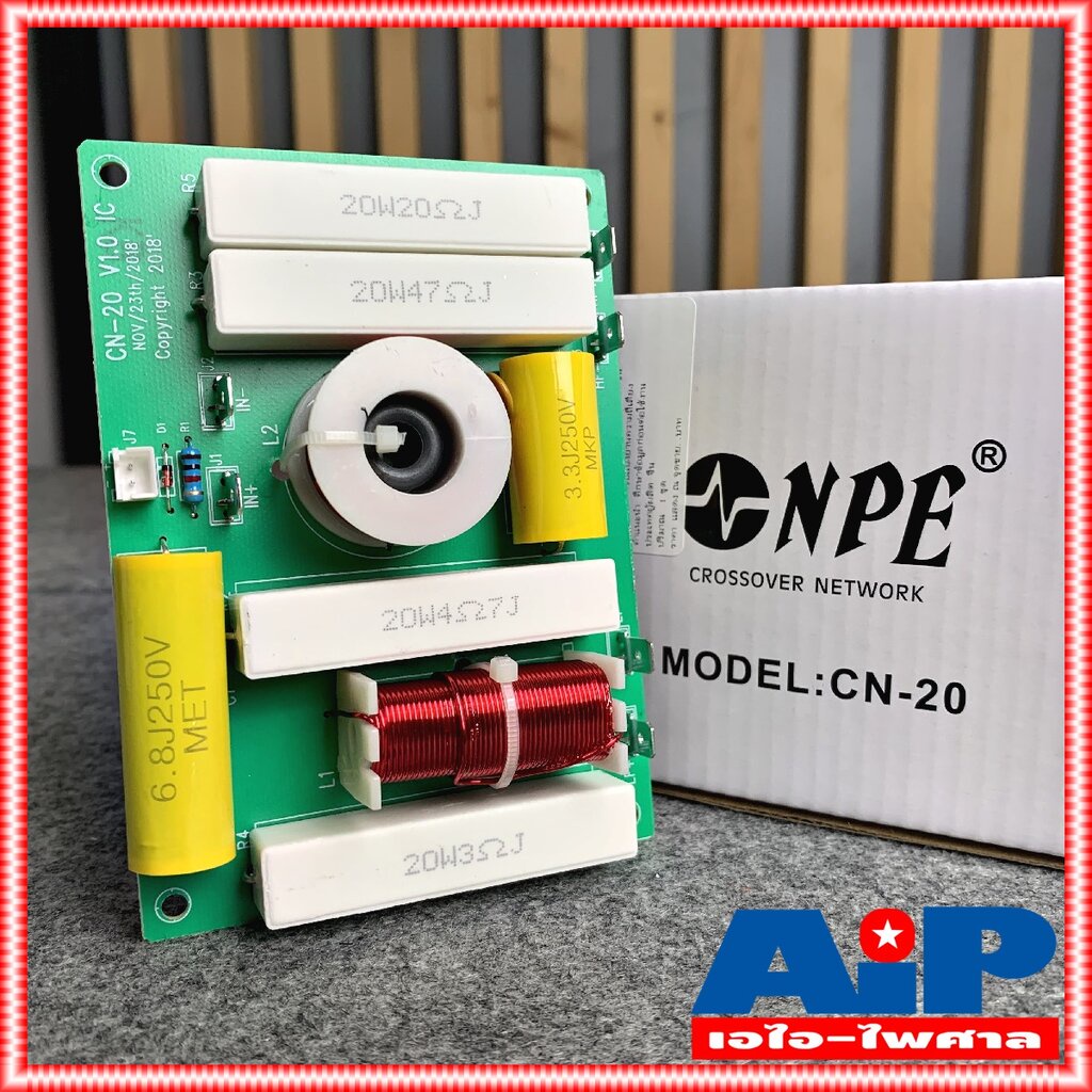 เน็ทเวิร์ค 2 ทาง NPE CN-20 NETWORK 2ทาง CN 20 ตัดความถี่แหลมที่ 3.3 kHz อุปกรณ์ทนทาน cn20 สำหรับงานเครื่องเสียงกลางแจ้ง