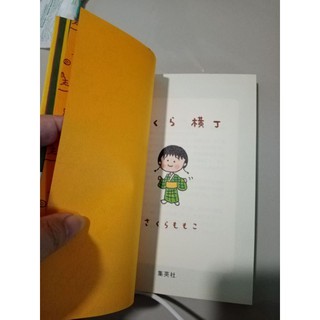 หนังสือ​ มารูโกะ maruko​