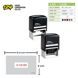 ตรายางหมึกในตัว รุ่น S-829