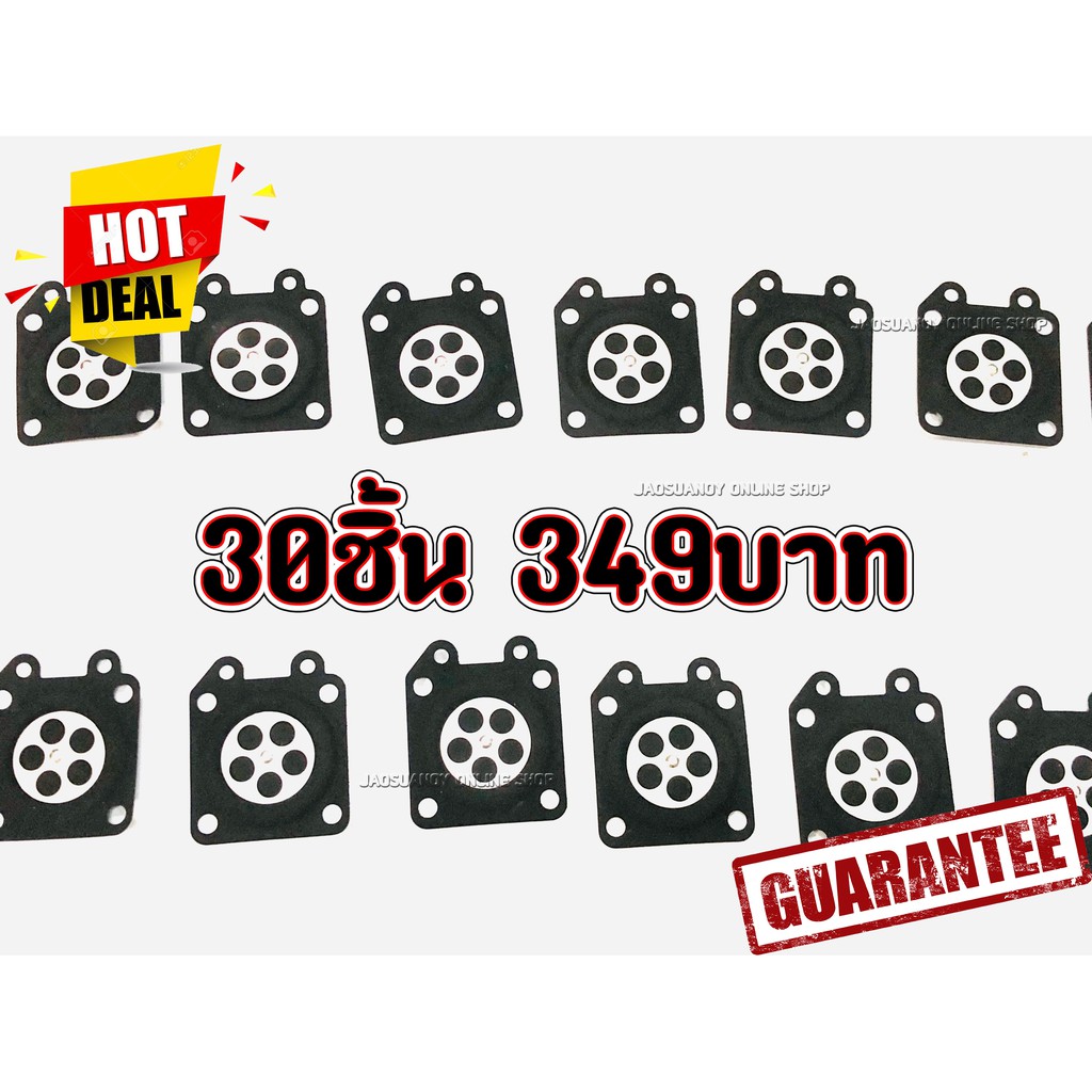 30แผ่น399บาท---ผ้าปั๊มคาร์บูเรเตอร์ ผ้าปั๊มคาร์บู เฉพาะแผ่นไดอะเฟรม สำหรับเครื่องตัดหญ้ารุ่น260 เครื่องพ่นยารุ่น767 เครื