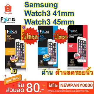 Focus ฟิล์มกันรอย SAMSUNG Watch3 41 mm / Watch3 45 mm