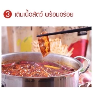 🔥❤️ Haidilao ซุปหม่าล่า ✨ ไห่ตี่เลา ซุปหม่าล่าสุกี้ ชาบู สำเร็จรูปแบบถุง