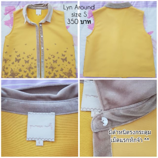 เสื้อ Lynaround size s