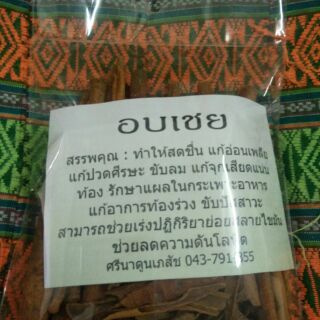 อบเชย อบเชยไทย(100g. )