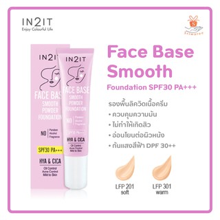 Face Base Smooth Powder Foundation SPF30 PA+++ 15g #Warm รองพื้นลิควิดเนื้อครีม เมื่อเกลี่ยจะกลายเป็นแป้ง ให้ลุคแมตท์เบา