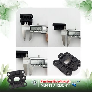 ไฟเบอร์ RBC411 / NB411 / GX35 เหนียว หนา ทน อย่างดี แป้นรองคาร์บูเครื่องตัดหญ้า หน้าแปลนคาร์บู