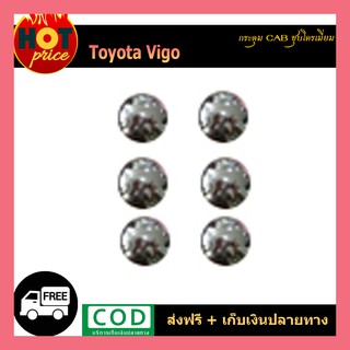 กระดุมCAB VIGO ชุบโครเมี่ยม