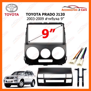 หน้ากากวิทยุรถยนต์ TOYOTA PRADO J120 ปี 2003-2009 ขนาดจอ 9 นิ้ว แอร์ รหัส TO-474N