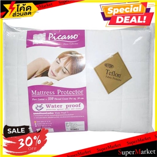 ผ้ารองกันเปื้อน KING SIZE PICASSO ไม่รัดมุม ผ้ารองกันเปื้อน MATTRESS PROTECTOR PICASSO K FLAT