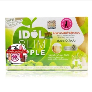 idol slim apple ไอดอลสลิม แอปเปิ้ล เครื่องดื่มผลไม้เพื่อลดน้ำหนัก สูตรระเบิดไขมัน