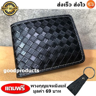 goodproducts กระเป๋าสตางค์ กระเป๋าตังส์ กระเป๋าเงิน ทรงสั้น หนังคุณภาพ ( แถมฟรี พวงกุญแจหนังแท้ มูลค่า 69 บาท )