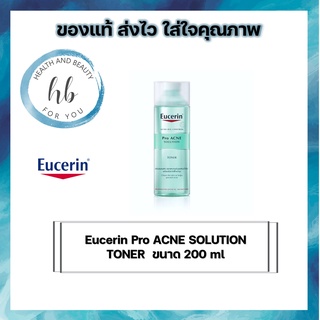 Eucerin Pro ACNE SOLUTION TONER  ขนาด 200 ml