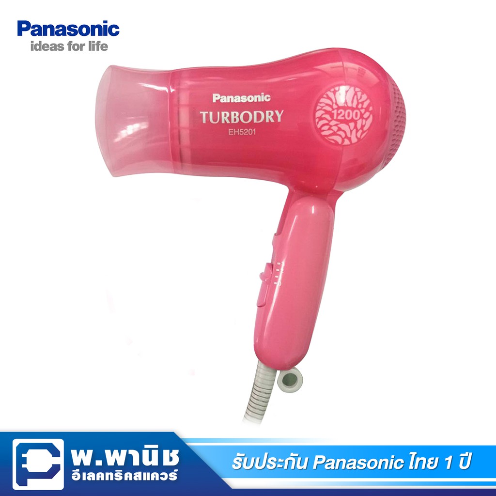 Panasonic ไดร์เป่าผมระบบ Turbo Dry ขนาด 1200 วัตต์ รุ่น EH-5201-CCPL (สีชมพู)
