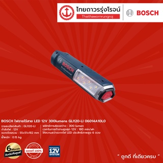 BOSCH GLI120  ไฟฉายไร้สาย LED 12v 300lumens  รุ่น GLI120-LI 06014A10L0 (เครื่องเปล่า+กล่องกระดาษ)     |ชิ้น| TTR Store