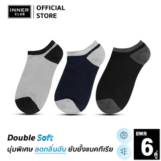 Inner Club ถุงเท้า ข้อสั้น รุ่น Double Soft - Two Tone (Free Size 6 คู่) นุ่มพิเศษ ลดกลิ่นอับ ยับยั้งแบคทีเรีย