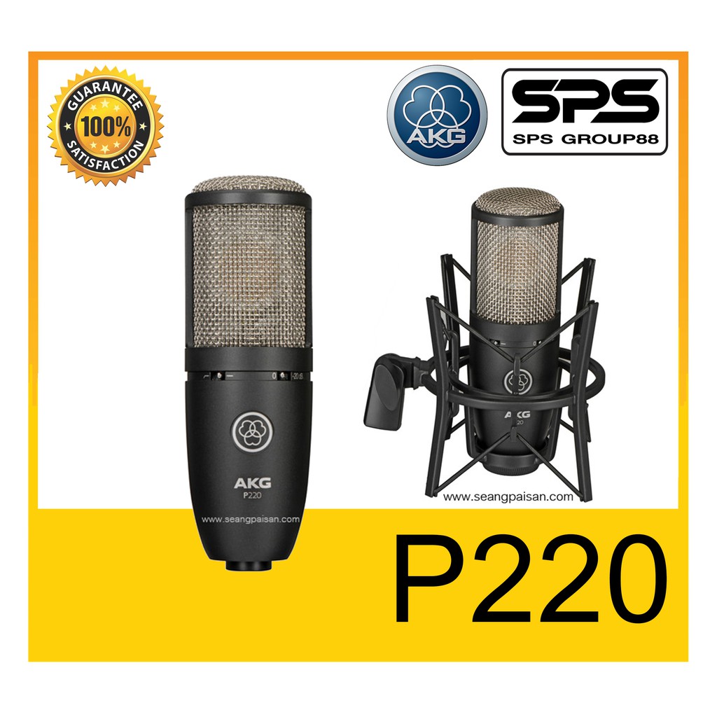 ไมค์คอนเดนเซอร์ไมค์สตูดิโอ ใช้สำหรับห้องบันทึกเสียง-อัดเสียง รุ่น P220 ยี่ห้อ AKG ของแท้1000% พร้อมส